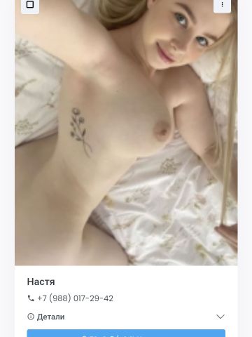 Проститутка Оксана